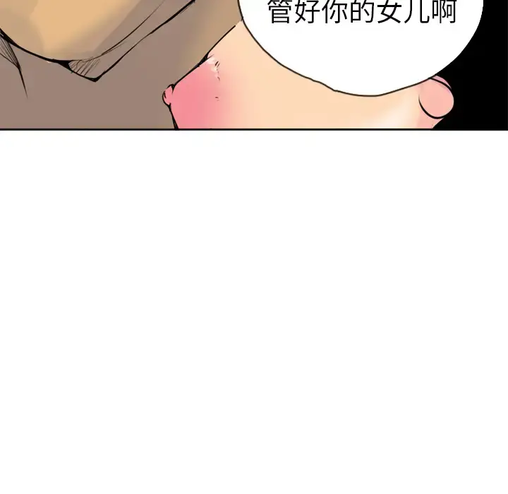 欲望人妻 第14话 第14页