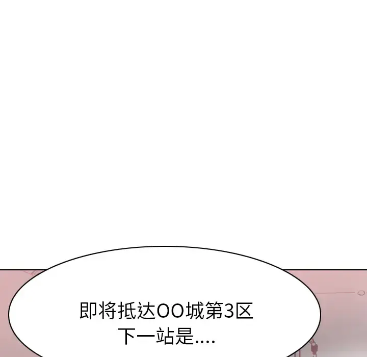 欲望人妻 第14话 第31页
