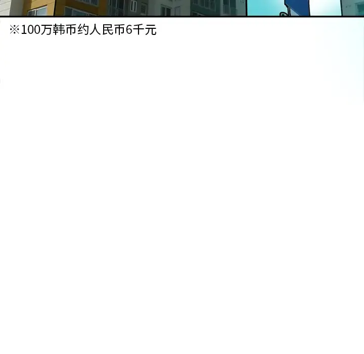 欲望人妻 第14话 第49页