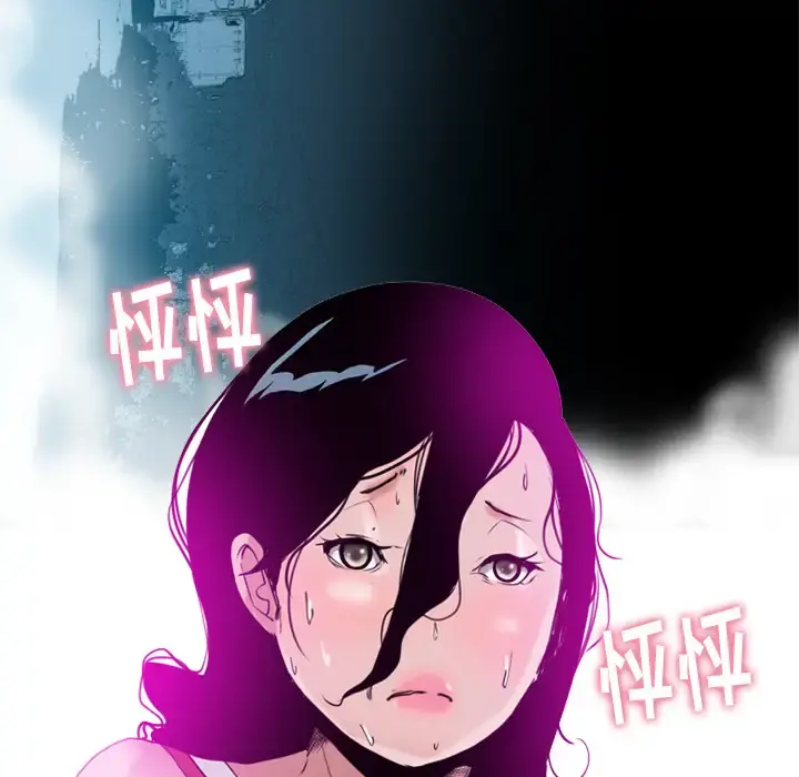欲望人妻 第14话 第123页