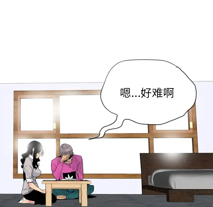 欲望人妻 第14话 第50页
