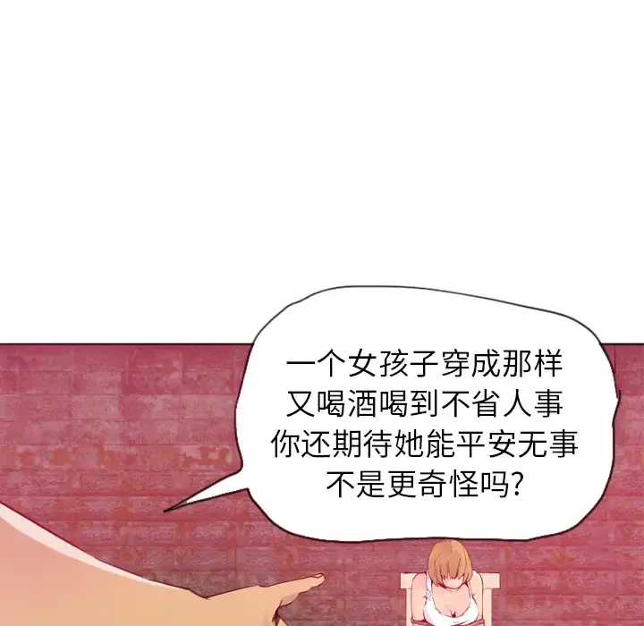 欲望人妻 第14话 第15页