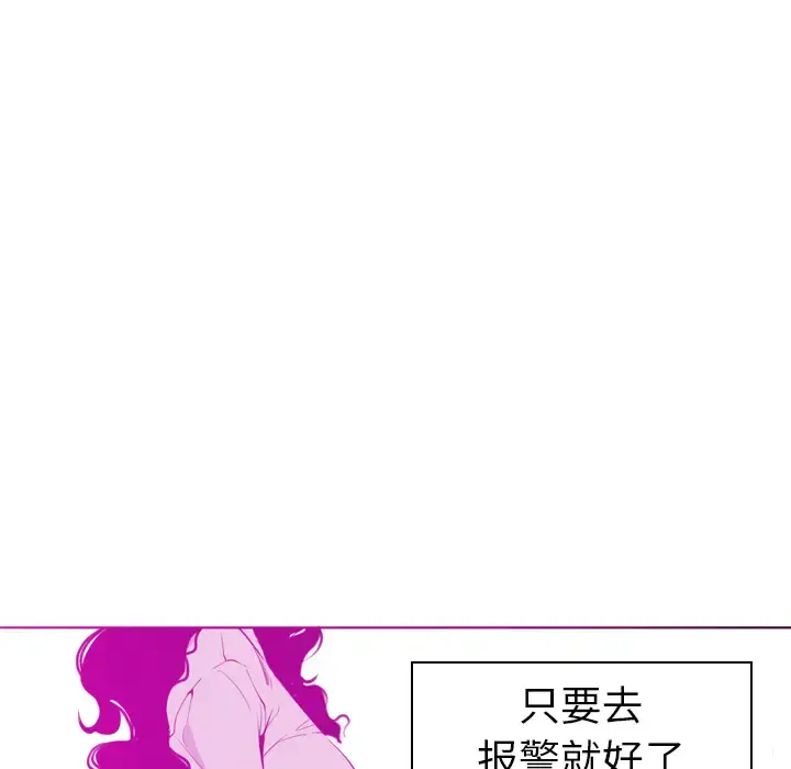 欲望人妻 第14话 第116页