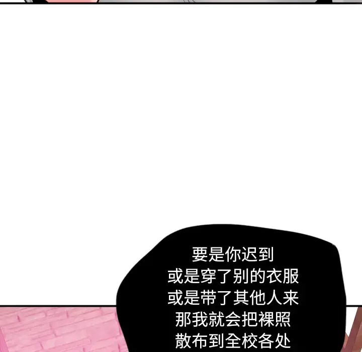 欲望人妻 第14话 第103页