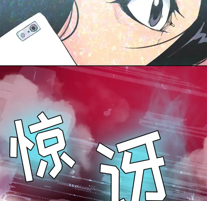 欲望人妻 第14话 第89页