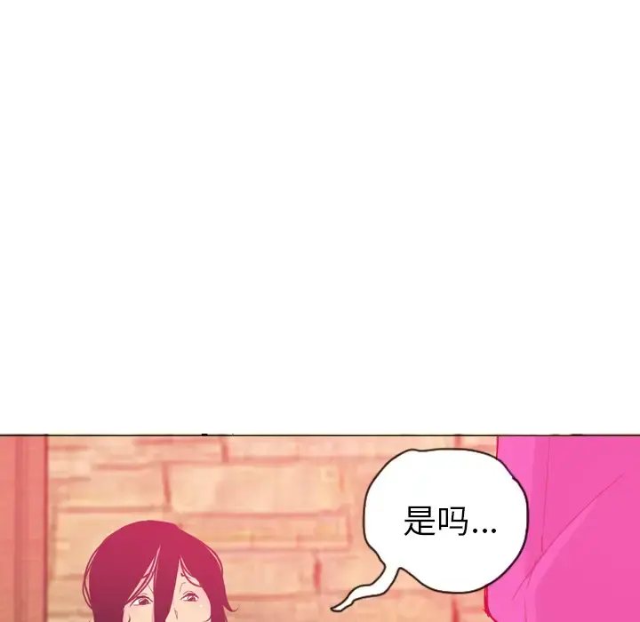 欲望人妻 第14话 第74页