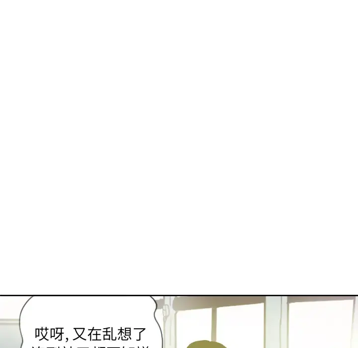 欲望人妻 第14话 第35页