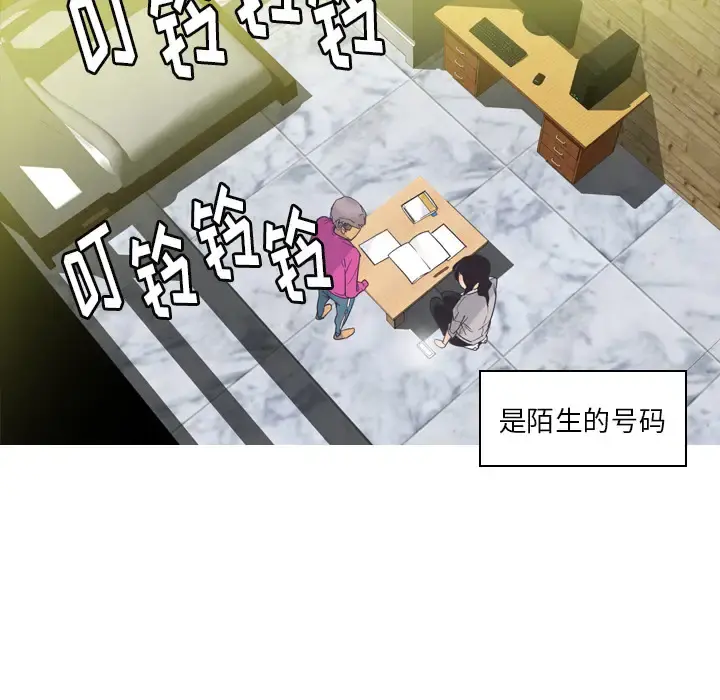欲望人妻 第14话 第82页