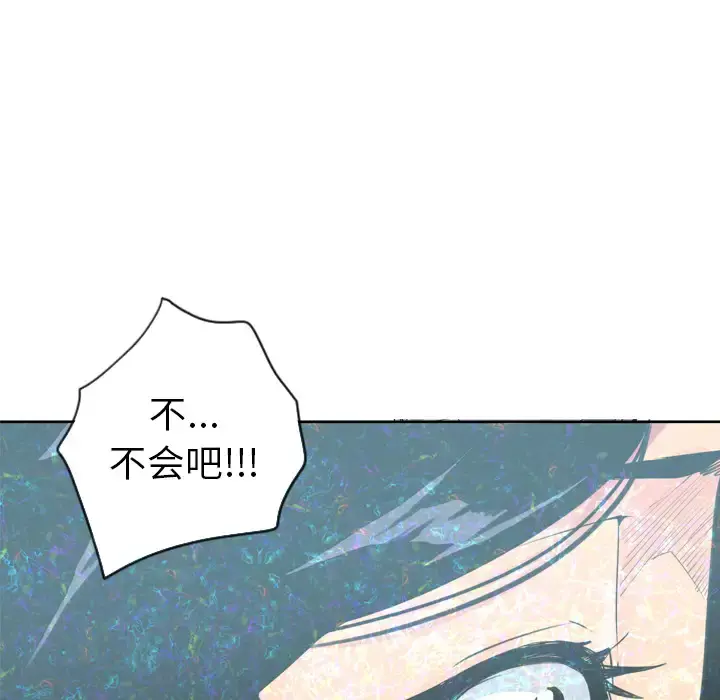 欲望人妻 第14话 第88页