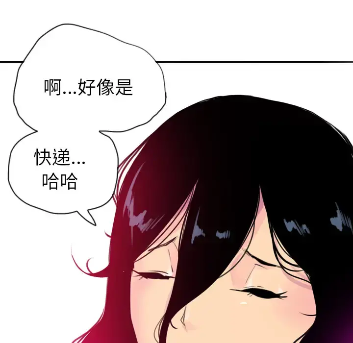 欲望人妻 第14话 第114页