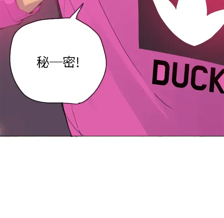 欲望人妻 第14话 第73页
