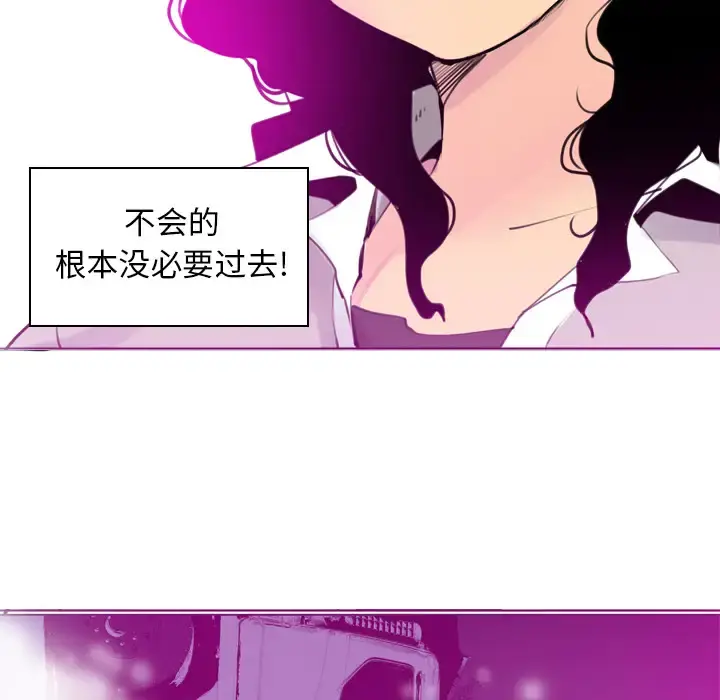 欲望人妻 第14话 第120页