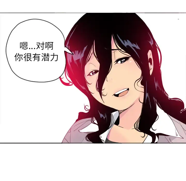 欲望人妻 第14话 第66页