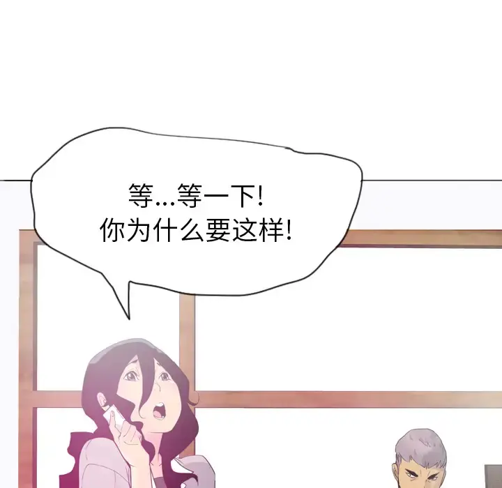 欲望人妻 第14话 第105页