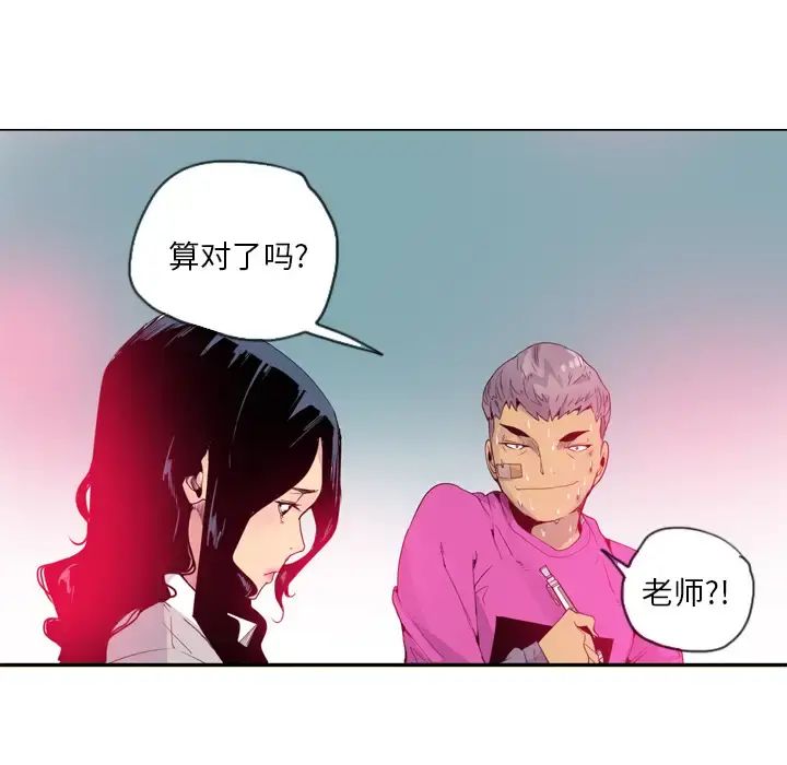 欲望人妻 第14话 第57页