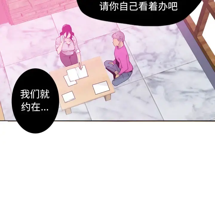 欲望人妻 第14话 第104页