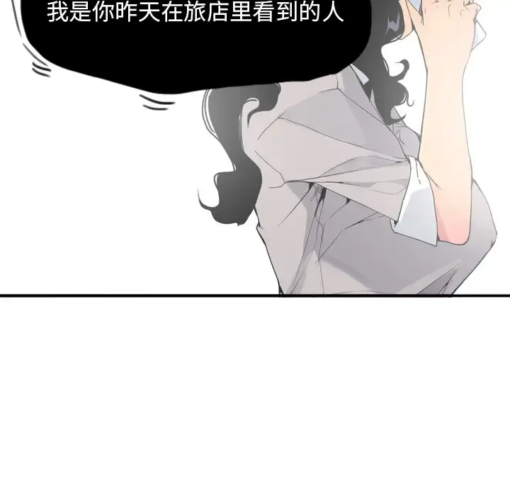欲望人妻 第14话 第87页
