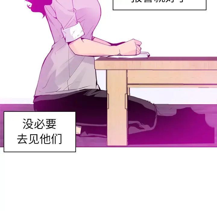 欲望人妻 第14话 第117页