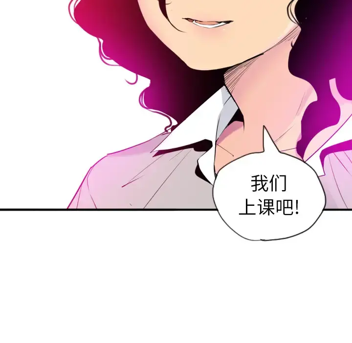 欲望人妻 第14话 第115页