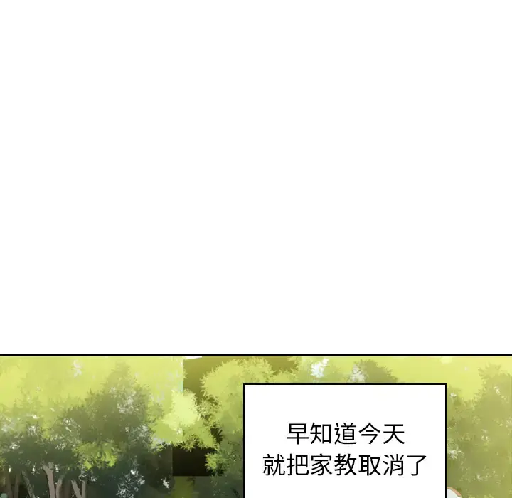 欲望人妻 第14话 第45页
