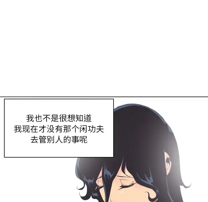 欲望人妻 第14话 第76页