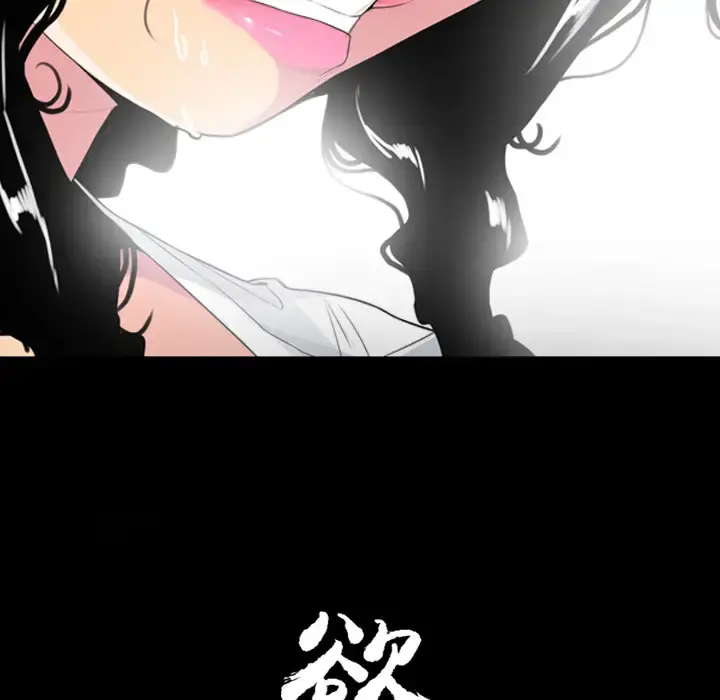 欲望人妻 第20话 第28页