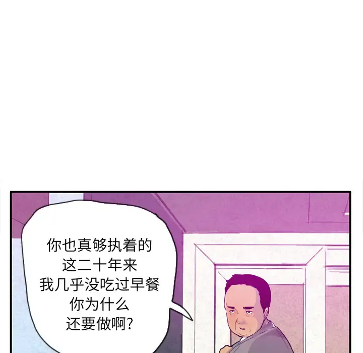 欲望人妻 第20话 第9页