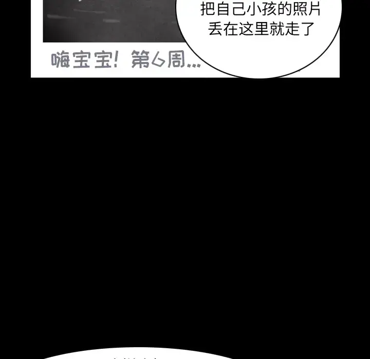欲望人妻 第20话 第69页