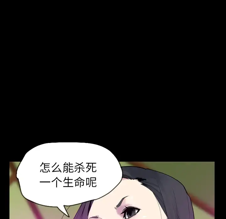 欲望人妻 第20话 第47页