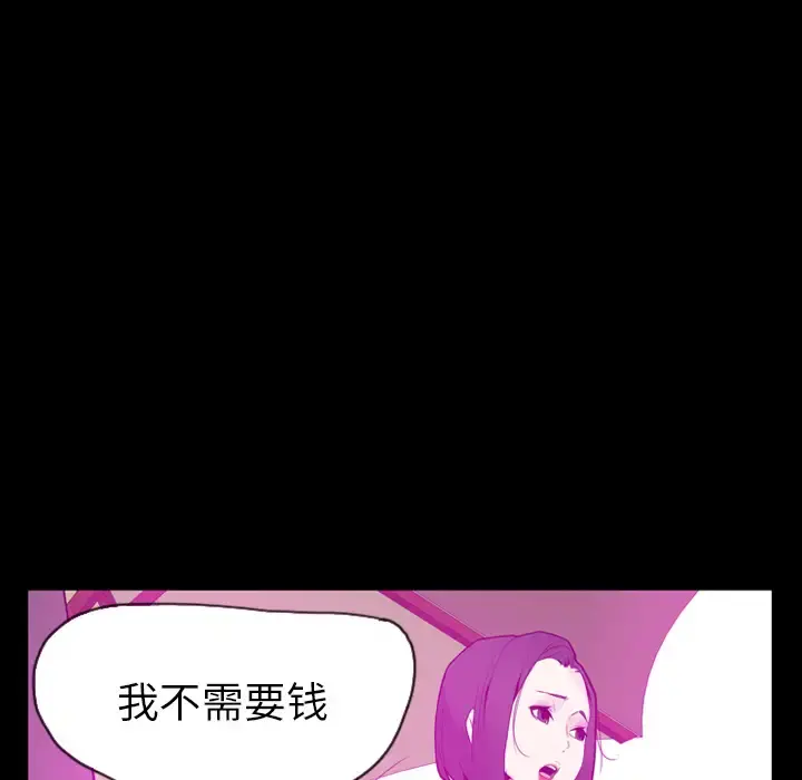 欲望人妻 第20话 第45页
