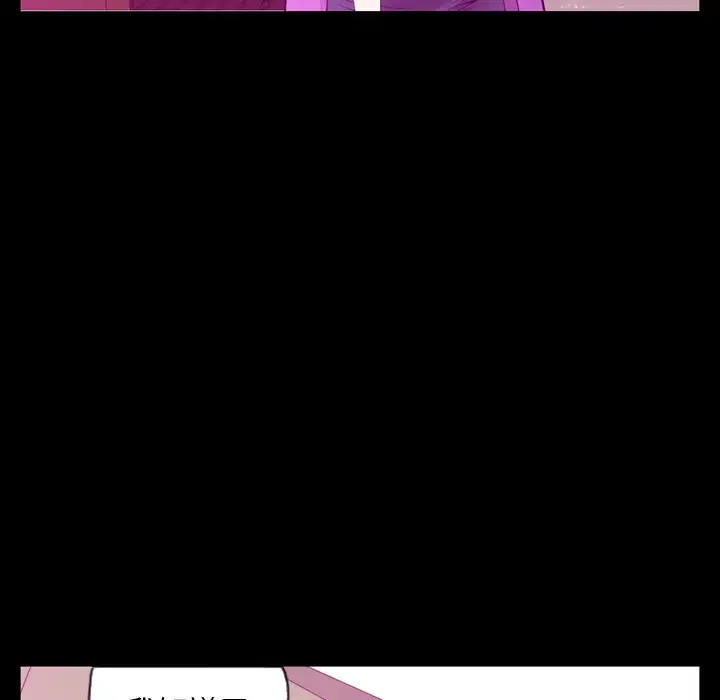 欲望人妻 第20话 第52页
