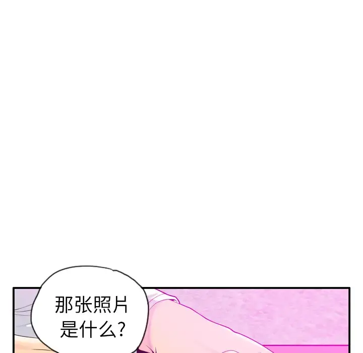 欲望人妻 第20话 第16页