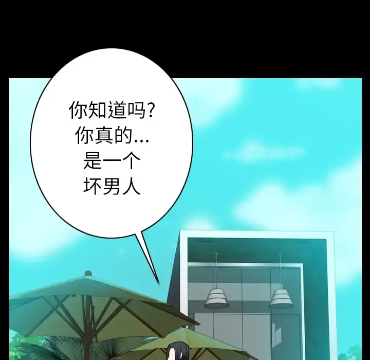 欲望人妻 第20话 第35页
