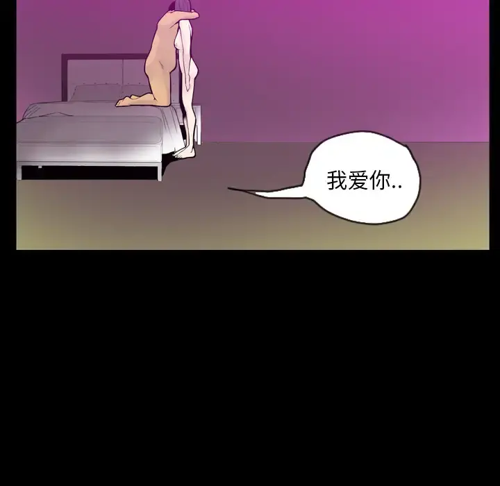 欲望人妻 第20话 第103页