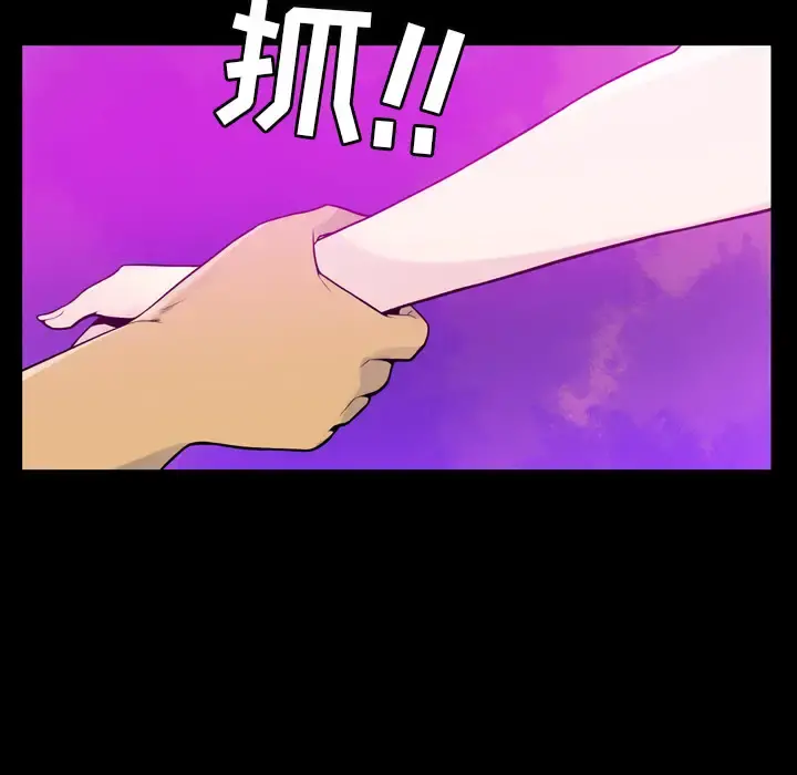 欲望人妻 第20话 第79页