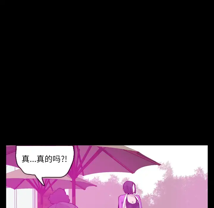 欲望人妻 第20话 第54页