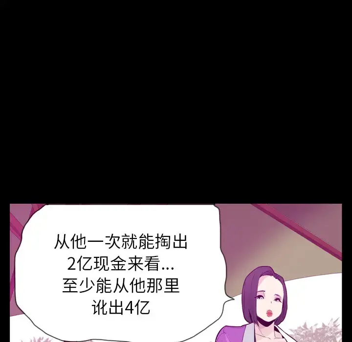 欲望人妻 第20话 第63页