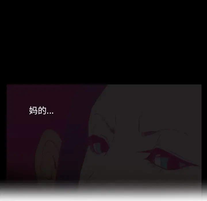 欲望人妻 第20话 第108页