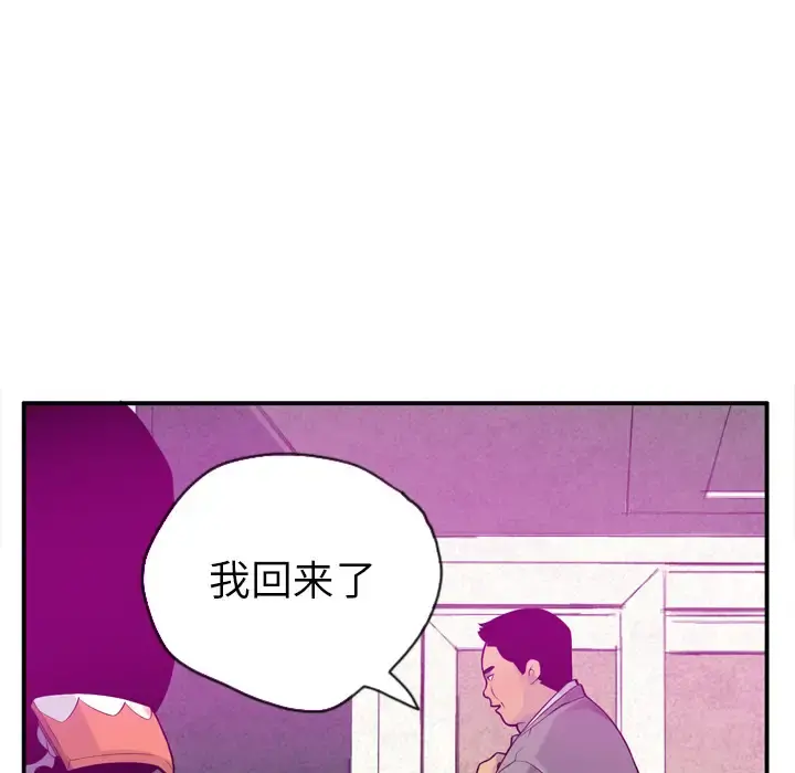 欲望人妻 第20话 第7页