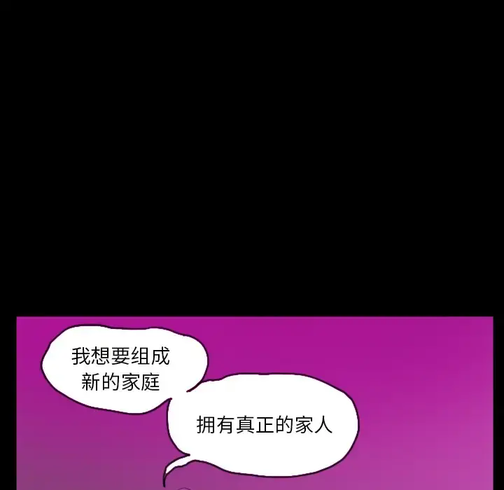 欲望人妻 第20话 第102页
