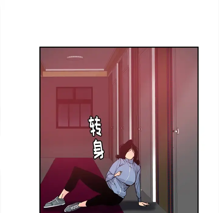 欲望人妻 第11话 第27页