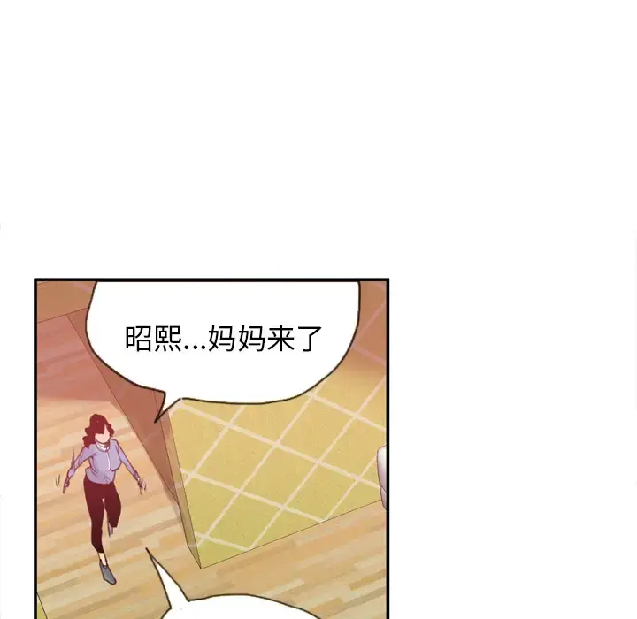 欲望人妻 第11话 第44页