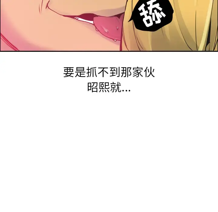 欲望人妻 第11话 第117页