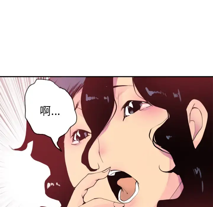 欲望人妻 第11话 第59页
