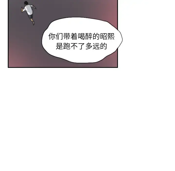 欲望人妻 第11话 第102页