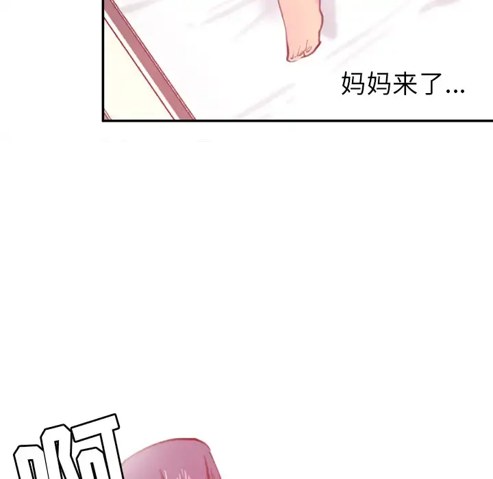欲望人妻 第11话 第65页