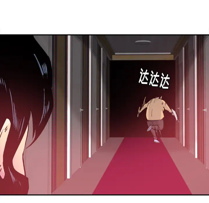 欲望人妻 第11话 第29页