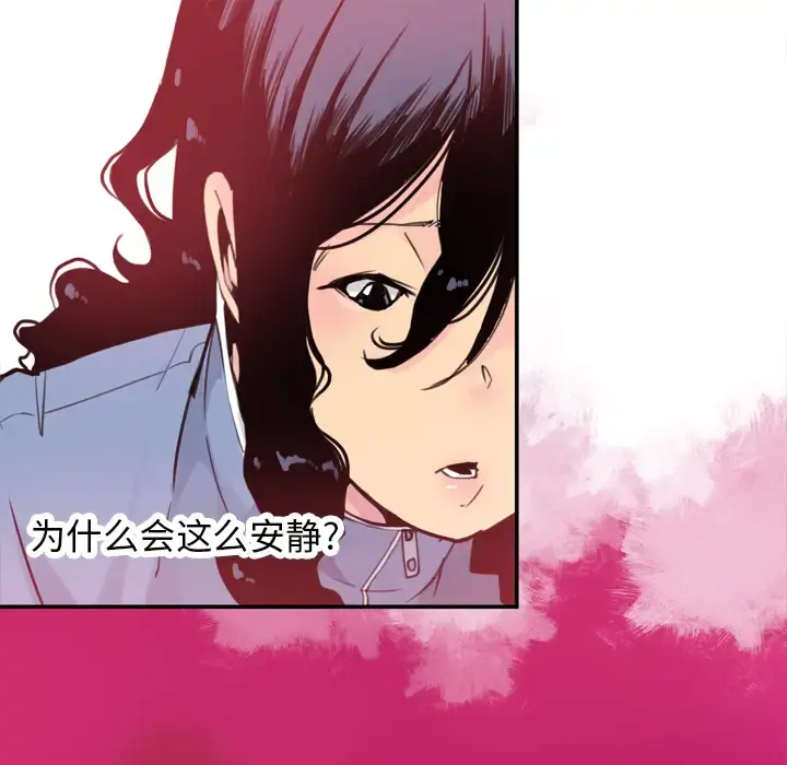 欲望人妻 第11话 第36页