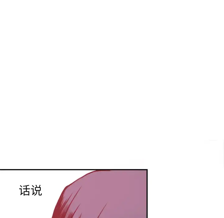 欲望人妻 第11话 第35页