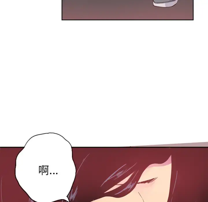 欲望人妻 第11话 第9页